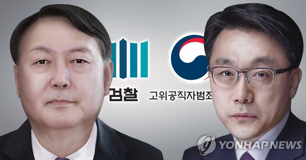 윤석열 검찰총장 - 김진욱 고위공직자범죄수사처 처장 (PG)