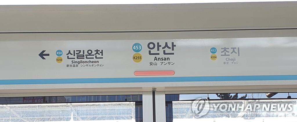 수인분당선 열차 지연 현장