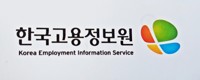 [게시판] 한국고용정보원, 50∼60대 재취업 지원 동영상 제작