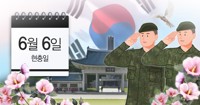 서울시, 현충일 기념 남산서 '6·6 걷기대회'