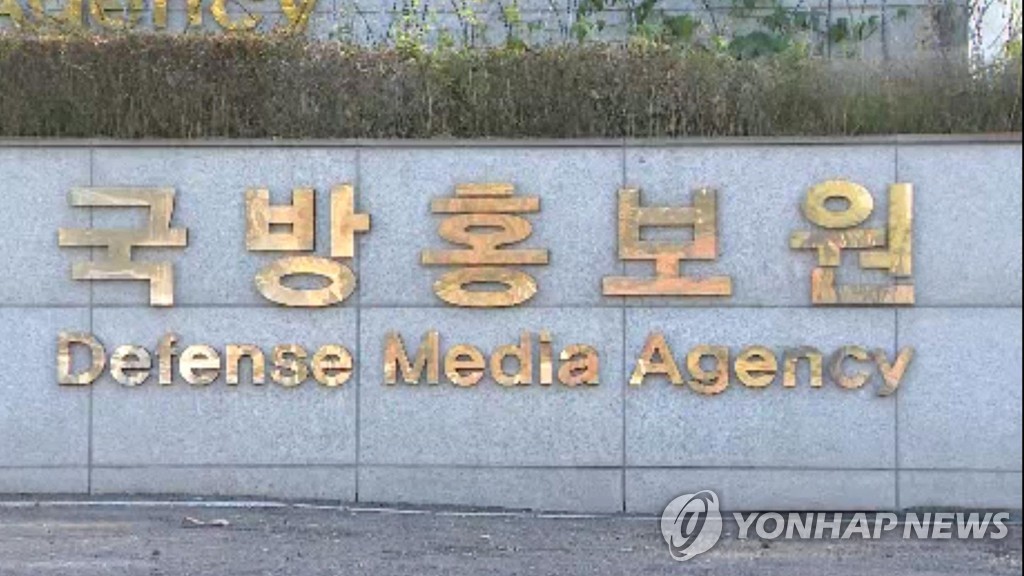 국방부, 국방홍보원장 