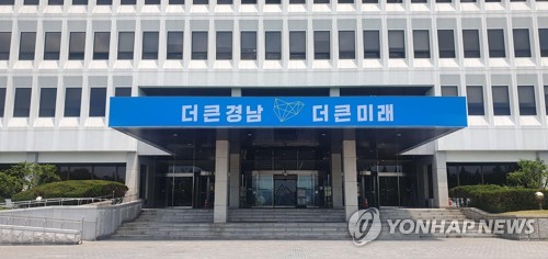 [경남소식] 도-마산YMCA, 효율적 보조금 관리 업무협약