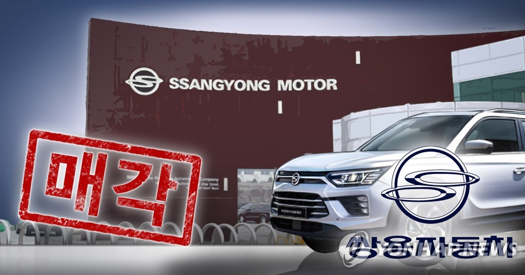 SsangYong to open bid for new buyer
