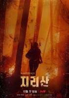 드라마 '지리산' 이응복 감독·성동일 배우, 국립공원 홍보대사로