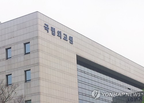 국립외교원·세종연구소, 14일 '한일관계 개선 민관대토론회'
