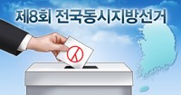 [6·1 지방선거] 광주·전남 여성당선인 108명…'남초' 지방의회에 '비례' 단비