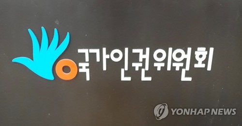 세계 대학순위 국내 20위권만 재능봉사 자격?…인권위 "차별"