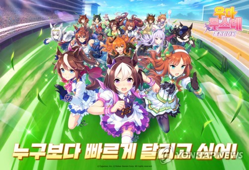 (News Focus) Kakao Games faces lawsuit from S. Korean players of 'Uma Musume' over allegedly poor management
