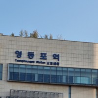 서울 영등포역 KTX 열차 바퀴서 연기…366명 대피
