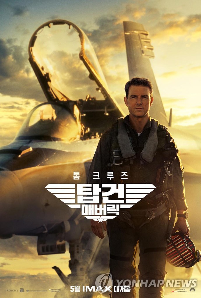 La imagen, proporcionada por Lotte Entertainment, muestra un póster de la película "Top Gun: Maverick", protagonizada por Tom Cruise. (Prohibida su reventa y archivo)