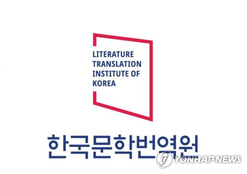 AI 번역기 이용해 번역상…수상자 "한국어 배워, 사전처럼 활용"