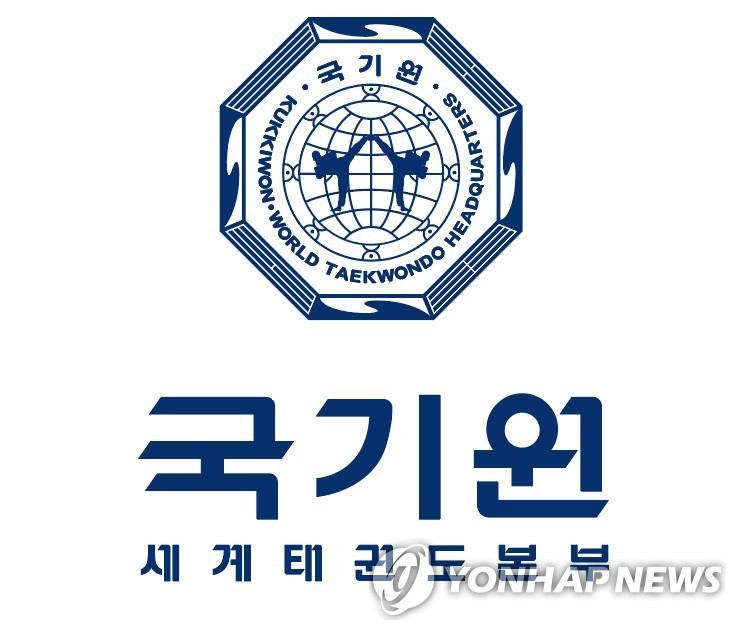 국기원 이사 후보 26명 공개 모집…6월 11일까지 접수