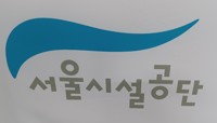 [게시판] 서울시설공단, '안전문화대상' 행안부장관 표창