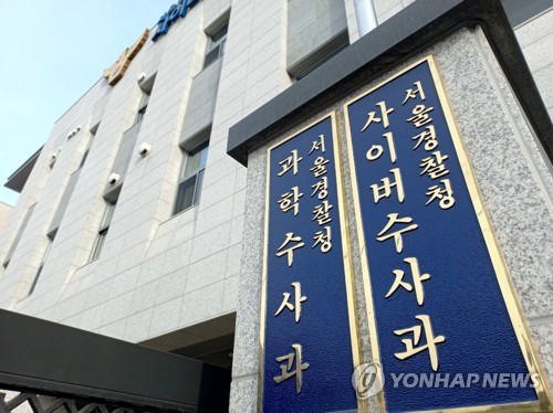 경찰, 천공 아닌 풍수전문가 관저 후보지 방문 정황 포착