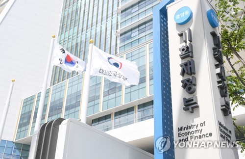 This undated file photo provided by the Ministry of Economy and Finance shows its main building in the central city of Sejong. (PHOTO NOT FOR SALE) (Yonhap)