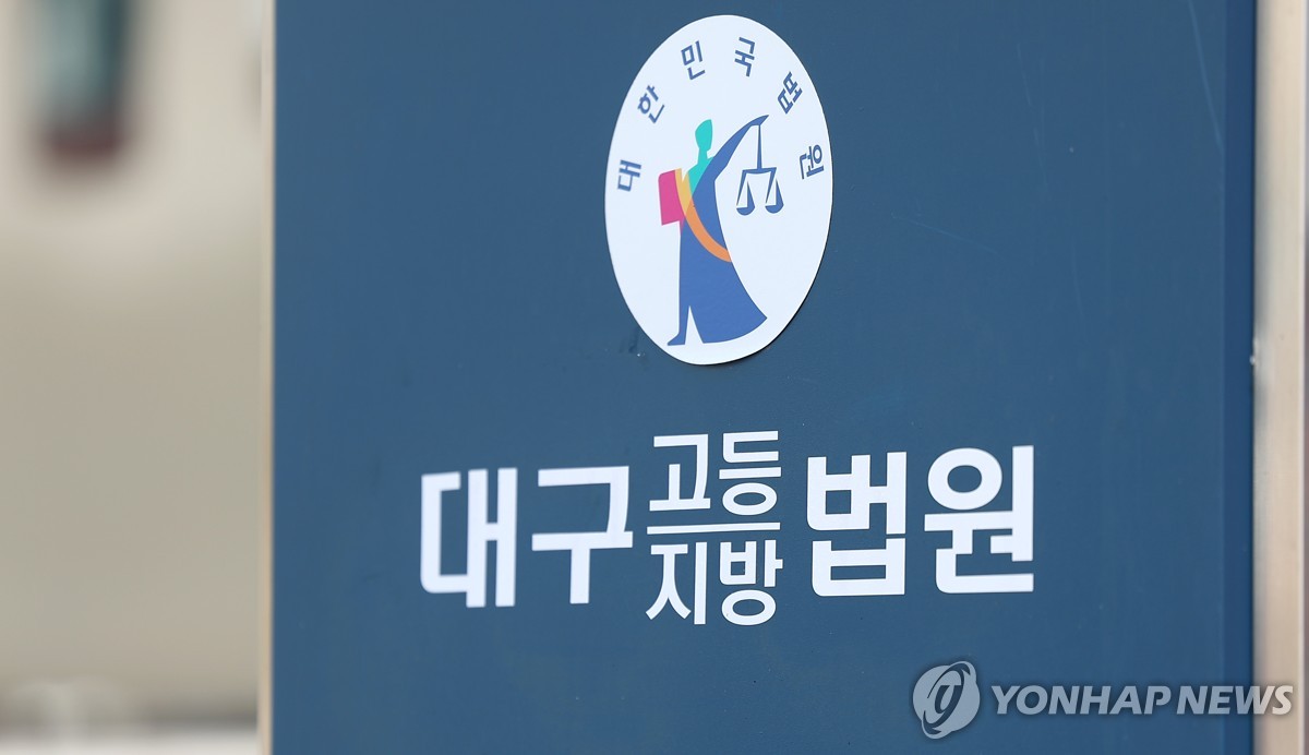 의료기기 사용 부주의로 수술중 전치 8주 화상…의사 벌…