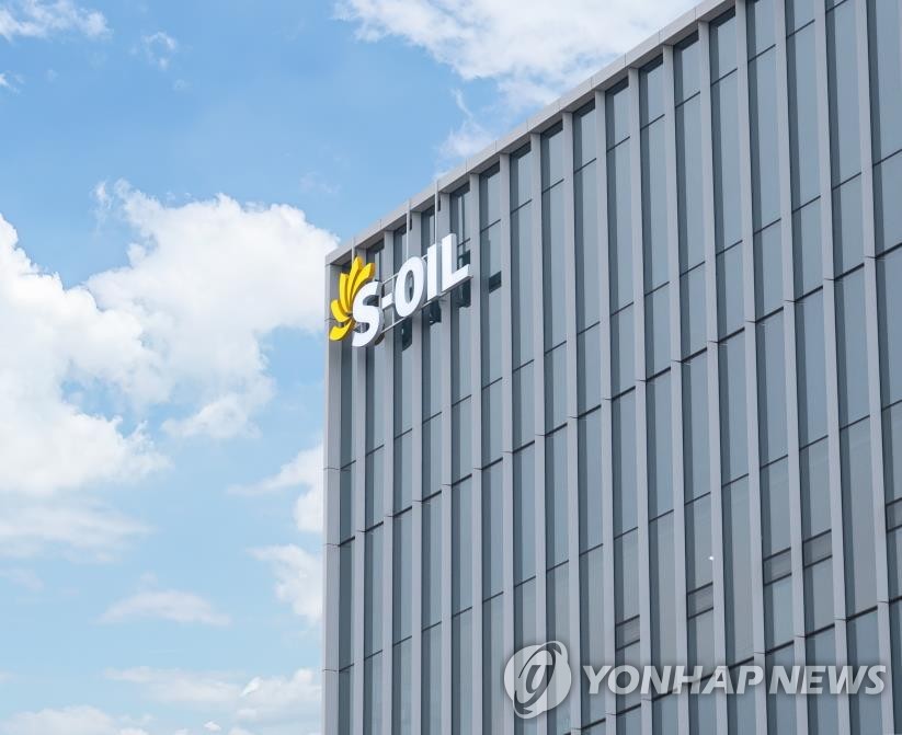 This file photo provided by S-Oil Corp. shows its headquarters building in Mapo, South Korea. (PHOTO NOT FOR SALE) (Yonhap)
