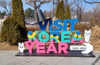 문체부·방문위, 다음 달 10일까지 '방문의 해' 환영주간 운영