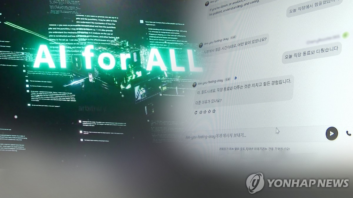 [위클리 스마트] 전 국민 무료 AI…어떻게 생각하십니까