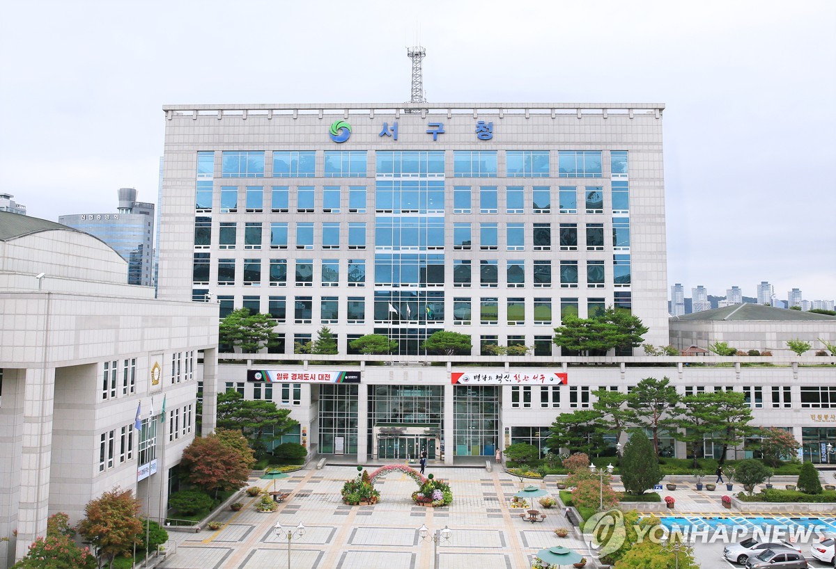 대전 서구, 국외 출장 항공마일리지로 마련한 물품 기부