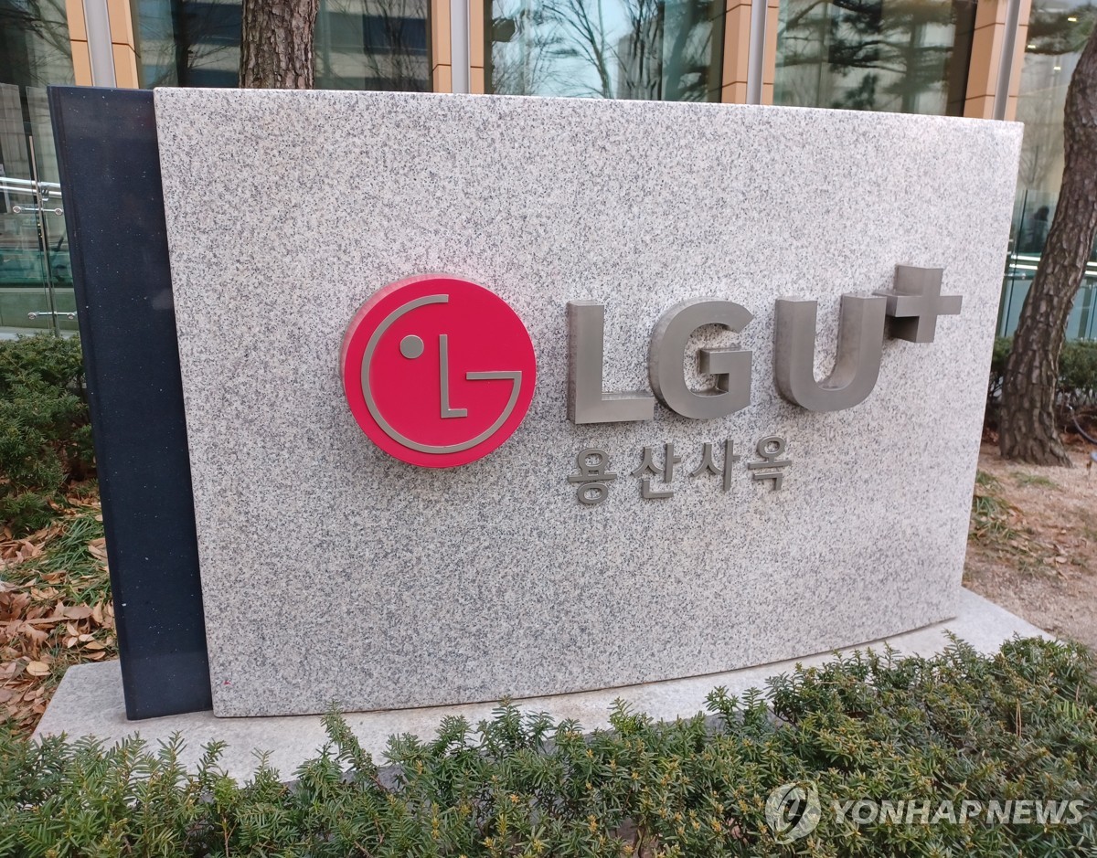 LG유플러스, 3년 만에 희망퇴직…만 50세 이상 대상