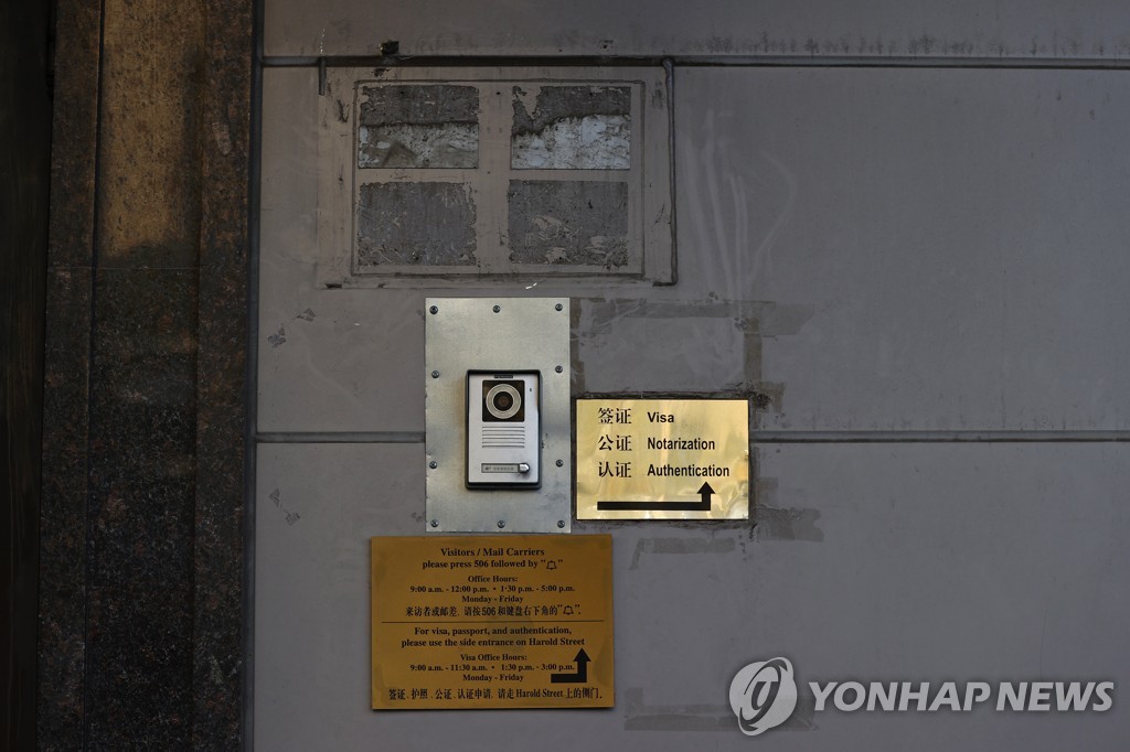 휴스턴 주재 중국 총영사관 건물 벽에서 떼어진 간판