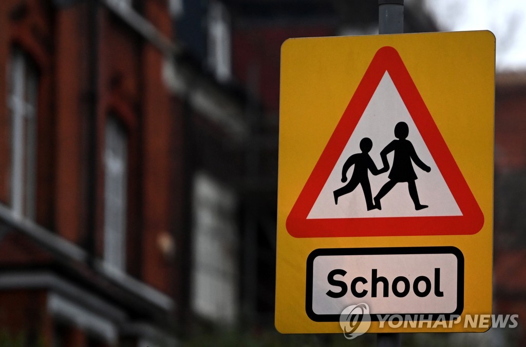 영국 학교 앞 표지판