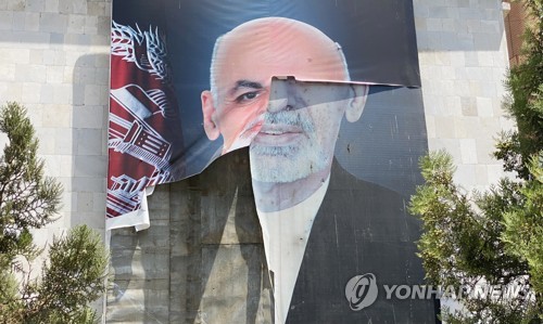탈레반 집권 후 훼손된 카불 시내의 가니 전 대통령의 포스터