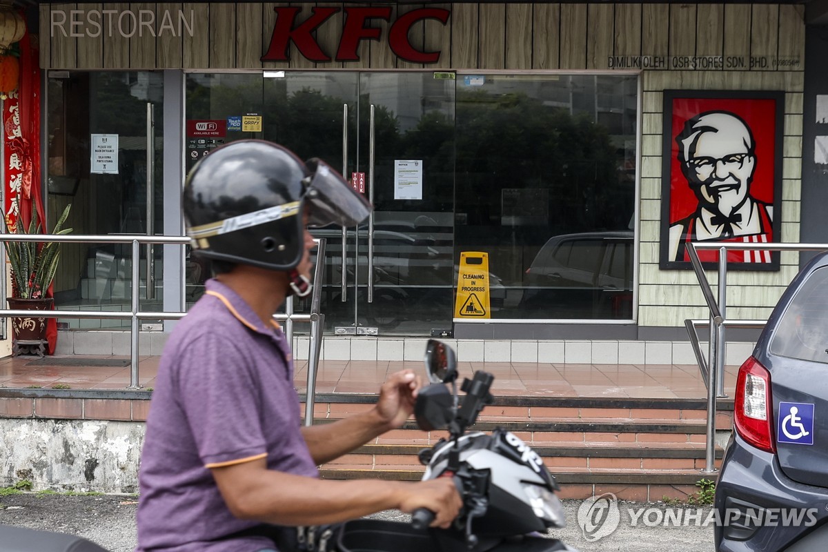 폐점한 말레이시아 KFC 지점