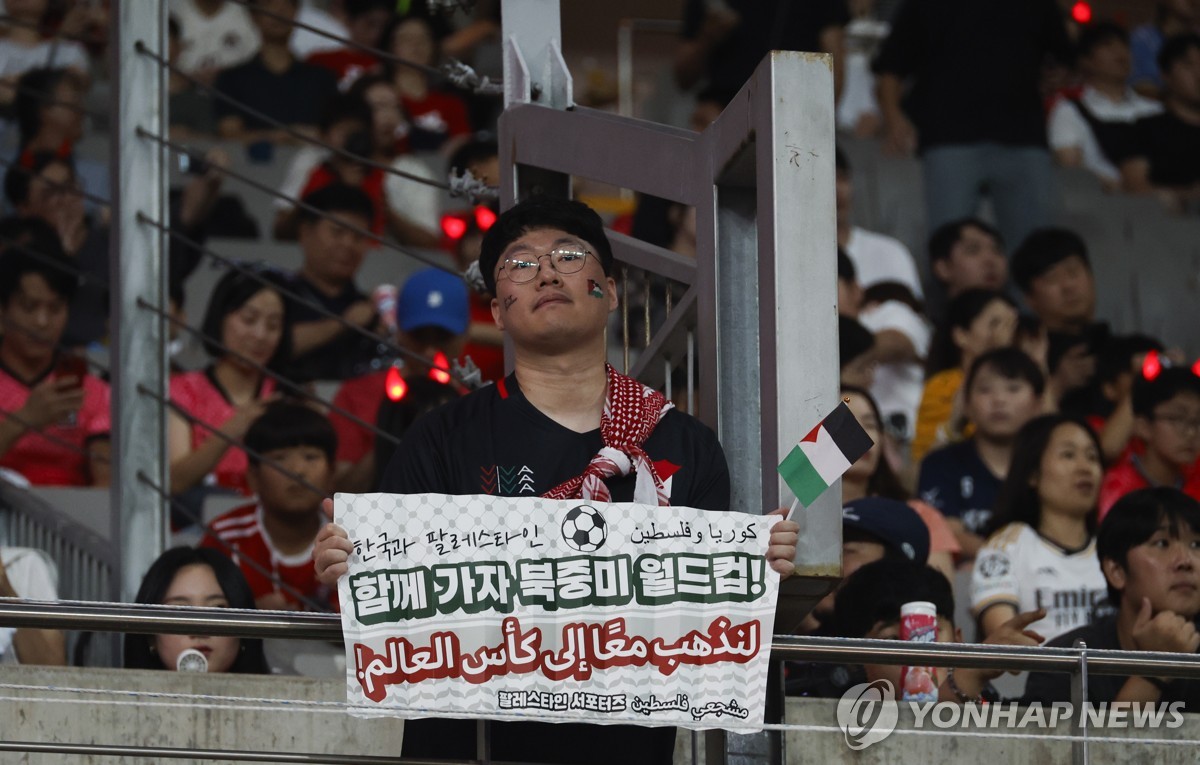 북중미 월드컵 예선 한국-팔레스타인 경기 현장에서 양 팀을 모두 응원하는 축구 팬