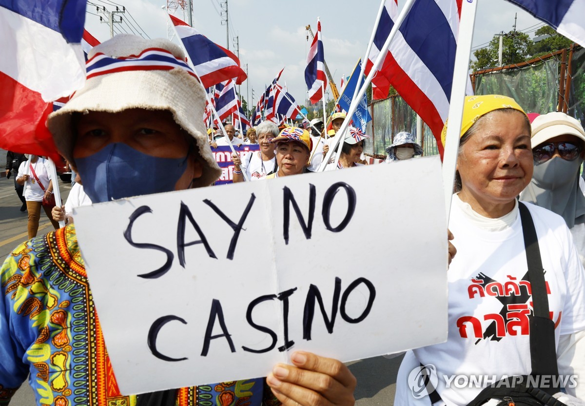 태국 카지노 합법화 반대 시위