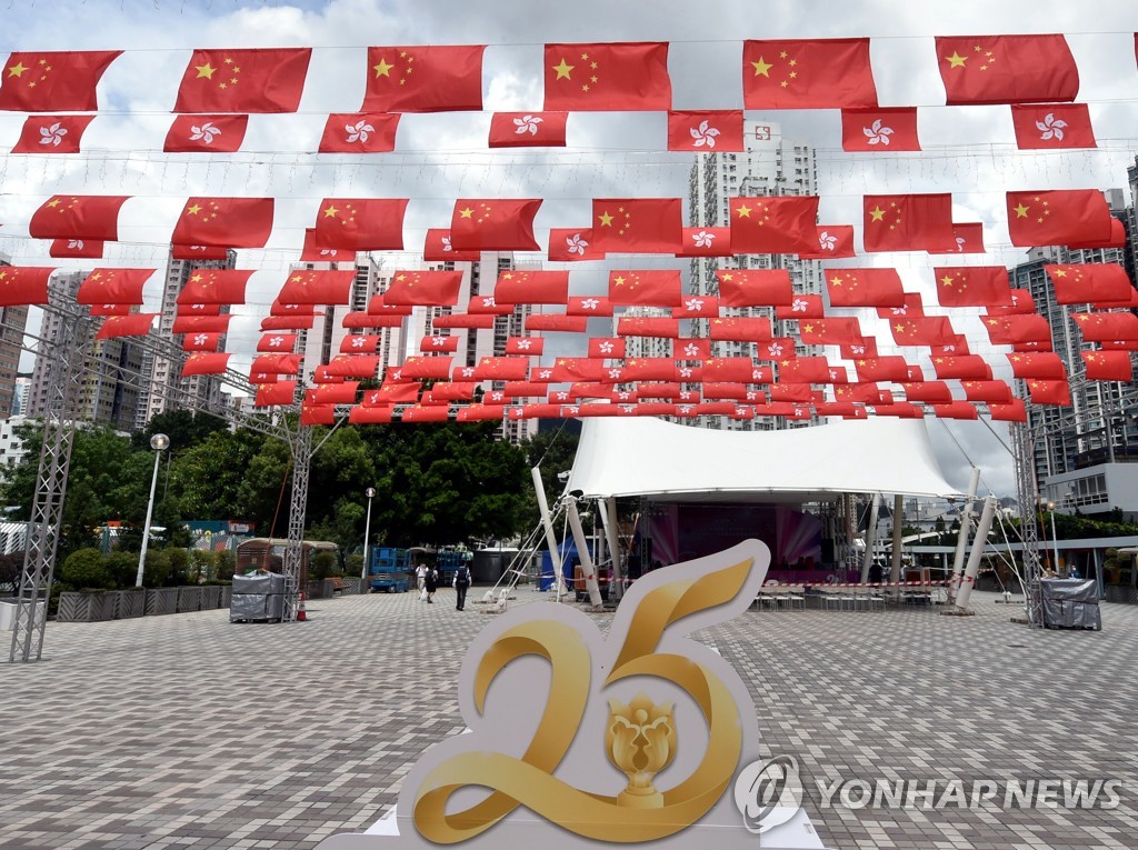 (신화=연합뉴스) 주권 반환 25주년을 맞는 홍콩의 거리에 걸린 중국 국기와 홍콩 깃발. 2022.6.30.