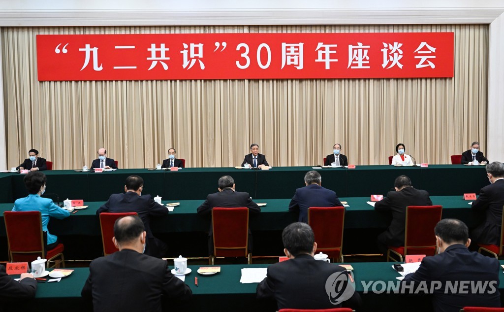 26일 베이징에서 열린 92공식 30주년 좌담회