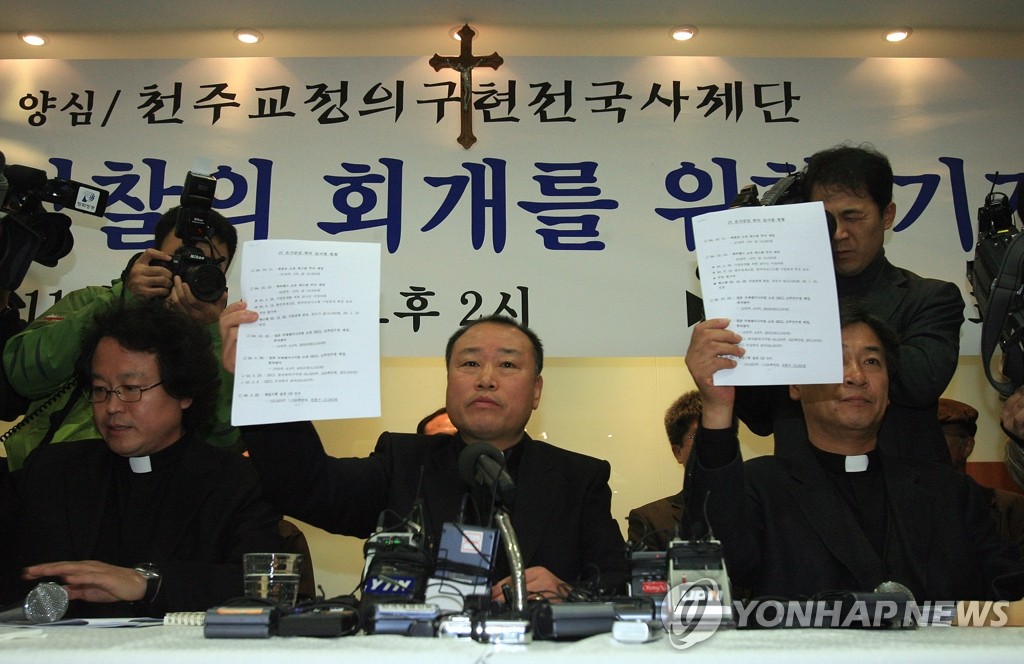 천주교정의구현전국사제단 