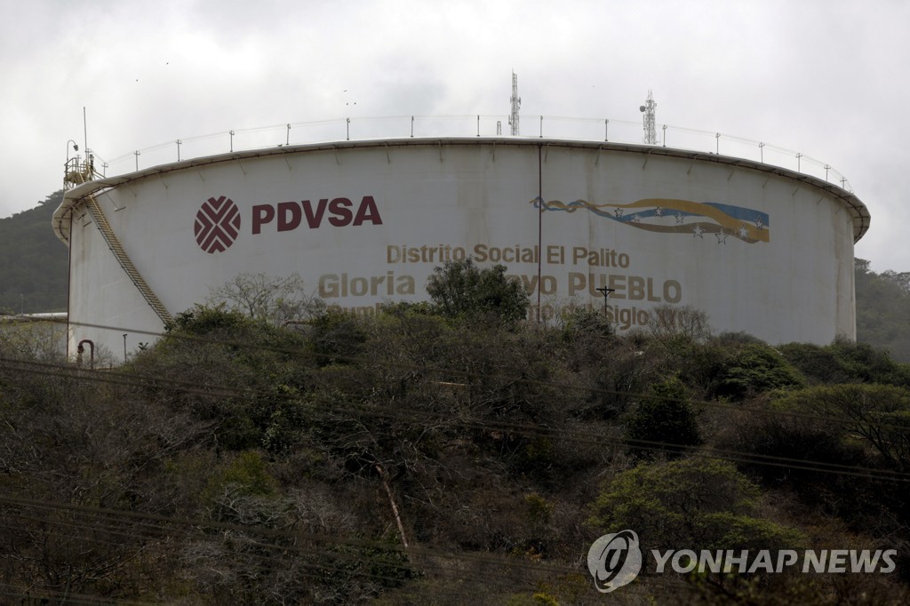 베네수엘라 국영 석유회사의 석유 탱크