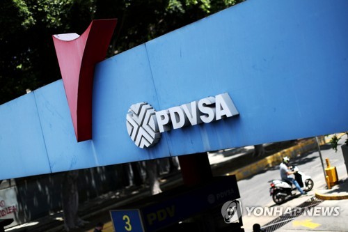 베네수엘라 국영석유회사 PDVSA 로고