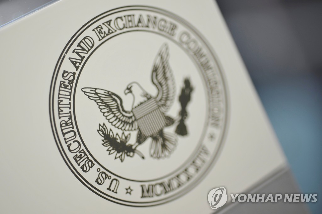 미국 워싱턴DC 증권거래위원회 본부