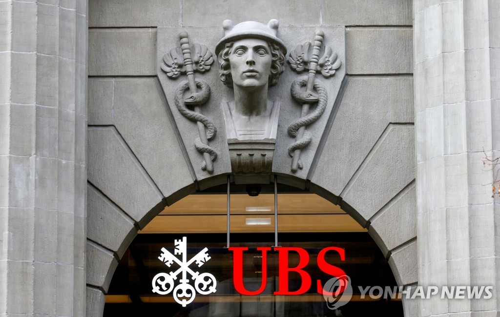 스위스 UBS 본사 