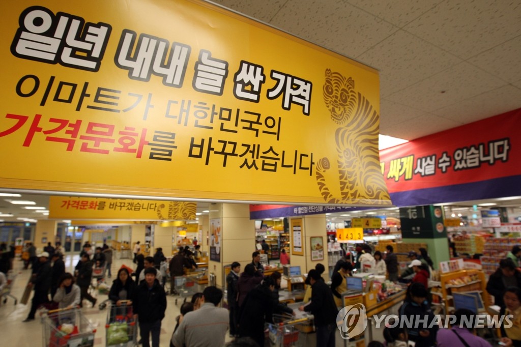 대형마트 우리가 더 쌉니다 광고血戰 | 연합뉴스
