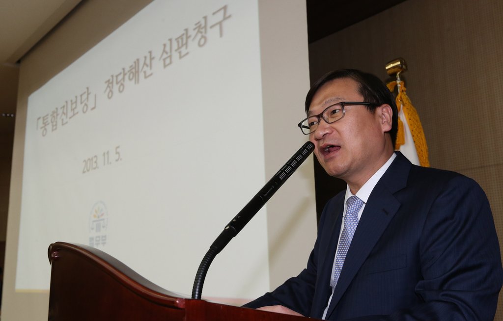 통합진보당 정당해산 심판청구 | 연합뉴스 통합진보당 정당해산 심판청구 | 연합뉴스