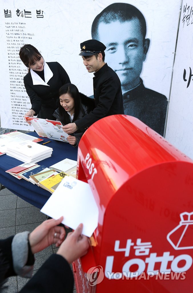 나눔로또, 시 나눔 행사 | 연합뉴스