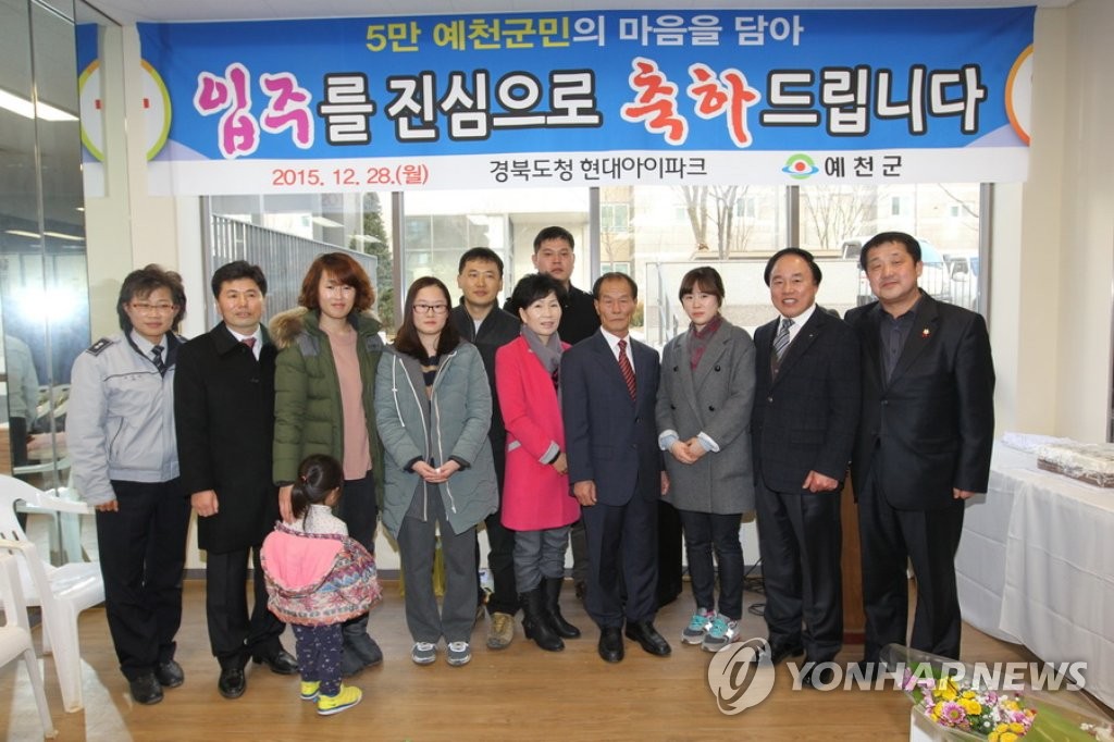 예천 경북도청 신도시 아파트 입주 시작 | 연합뉴스