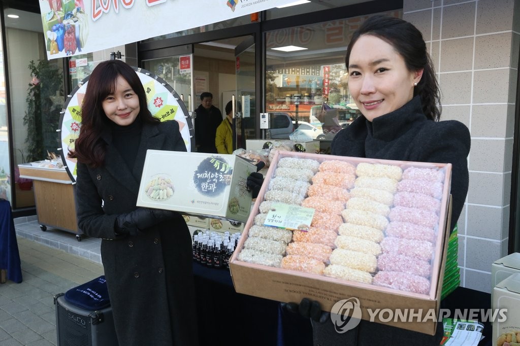 설 선물, 한방 건강제품 어떠세요? | 연합뉴스