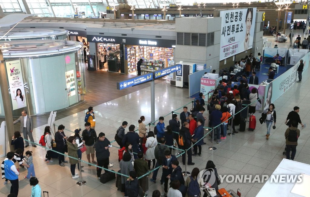 제20대 총선 인천공항 사전투표소