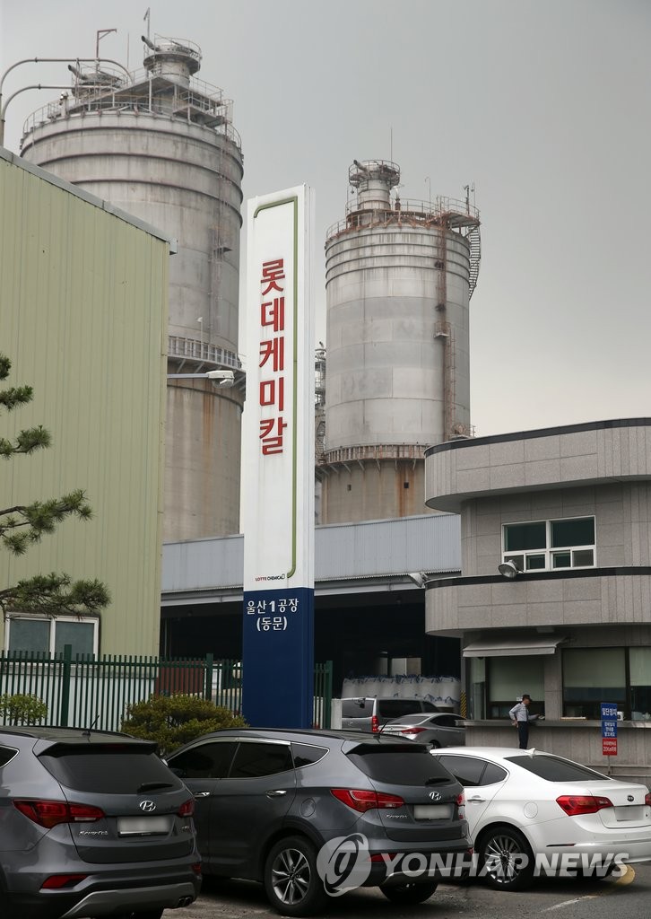 검찰, 롯데케미칼 울산공장 압수수색 | 연합뉴스