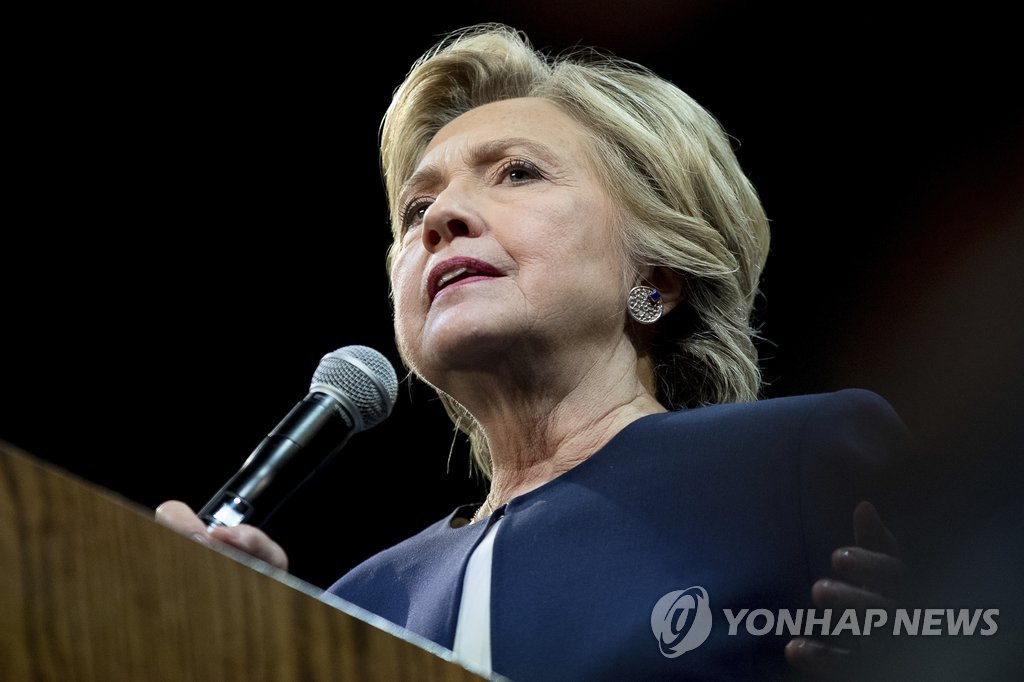 힐러리 클린턴 ［AP=연합뉴스 자료사진］