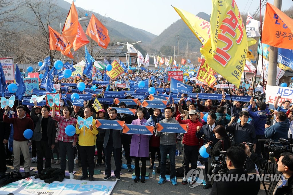 성주골프장 부근서 사드 반대 평화발걸음대회 열려(종합) | 연합뉴스