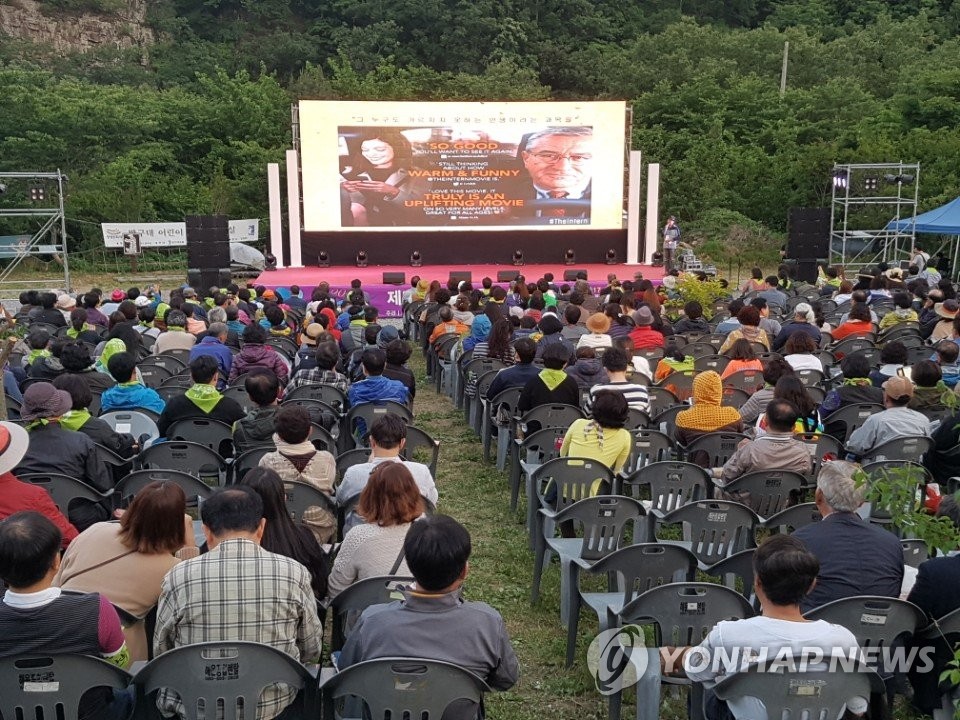 울산 반구대 산골영화제