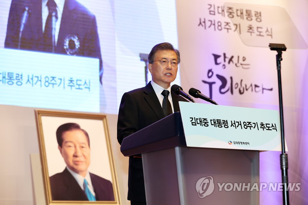 文在寅：创造就业岗位是治国理政最重要目标 | Yonhap News Agency