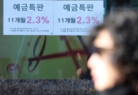 금리 2% 이상인 정기예금 비중, 3년 8개월 만에 절반 넘었다